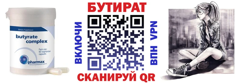 shop клад  Туймазы  БУТИРАТ Butirat 