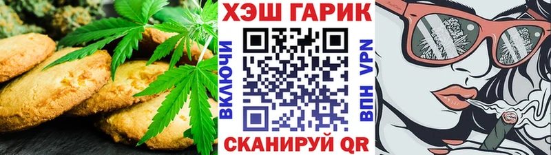 Печенье с ТГК марихуана Туймазы