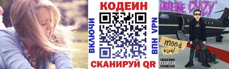 Кодеин Purple Drank  купить закладку  kraken как зайти  Туймазы 